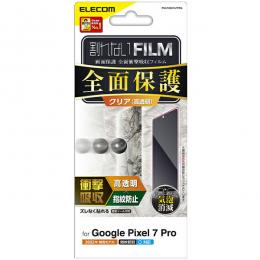 ELECOM PM-P223FLFPRG Google Pixel 7 Pro用フルカバーフィルム/衝撃吸収/指紋防止/高透明