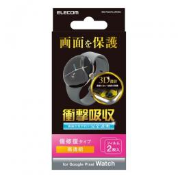 ELECOM SW-PI221FLAPKRG Google Pixel Watch用衝撃吸収フィルム/フルラウンド/指紋防止/高透明/傷リペア/2枚入り