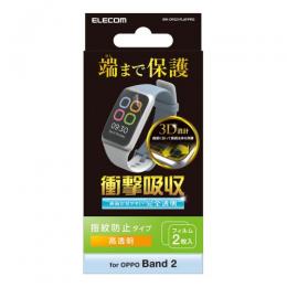 ELECOM SW-OP221FLAFPRG OPPO Band 2用衝撃吸収フィルム/フルラウンド/指紋防止/高透明/2枚入り