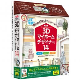 メガソフト 39101000 3Dマイホームデザイナー14 オフィシャルガイドブック付