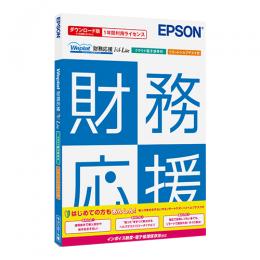 EPSON WEOZLCLHD Weplat 財務応援R4 Lite (DL) （クラウド電子保存付）リモートヘルプデスク付き