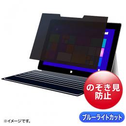 サンワサプライ CRT-IRO3124SFLGO マグネット式覗き見防止フィルター（Surface Laptop Go 2対応）