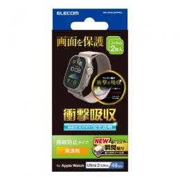 ELECOM AW-23CFLAFPRGJ Apple Watch Ultra 2/Ultra 49mm用衝撃吸収フィルム/高透明/指紋防止/治具付