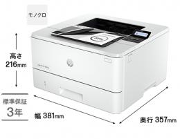 日本HP 2Z610A0-AAAC HP LaserJet Pro 4000特別キャンペーン‐HP LaserJet Pro 4003dw