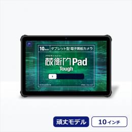 ルクレ KPG01 蔵衛門Pad Tough (MediaTek Dimensity 720/4GB/256GB/Android 13/10.36型/SIMスロット:あり/Wi-Fi・LTE対応)