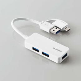 ELECOM U3H-CAK3005BWH USB HUB3.0/Type-C変換アダプタ付き/ケーブル固定/バスパワー/3ポート/ホワイト