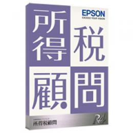 EPSON KST1V232 所得税顧問R4 1ユーザー Ver.23.2