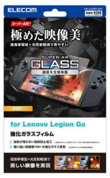 ELECOM GM-LLG24FLGAR Lenovo Legion Go専用液晶ガラスフィルム/スーパーAR/超透明