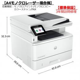 日本HP 2Z629A0-AAAD HP LaserJet Pro 4000特別キャンヘ