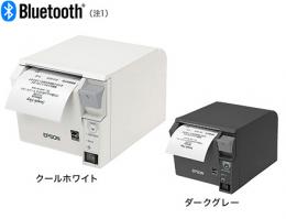 EPSON TM702BI951 サーマルレシートプリンター/80mm/Bluetooth/前面操作/電源同梱/クールホワイト