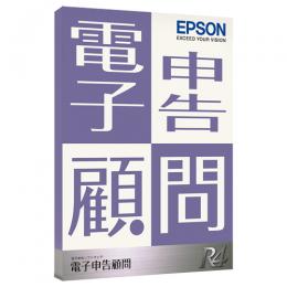 EPSON KDS1V241 電子申告顧問R4 1ユーザー Ver.24.1