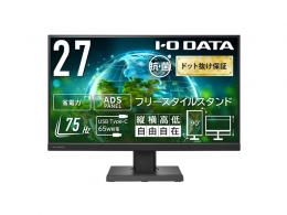 I-O DATA LCD-C271DB-F-AG ワイド液晶ディスプレイ 27型/1920×1080/HDMI、DisplayPort、USB Type-C/ブラック/スピーカー：あり/見やすい位置に簡単に調節可能！/「5年保証」/抗菌モデル