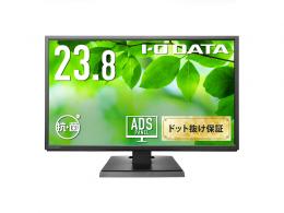 I-O DATA LCD-DF241EDB-A-AG ワイド液晶ディスプレイ 23.8型/1920×1080/HDMI、DisplayPort、アナログRGB/ブラック/スピーカー：あり/目に優しいヘルスケア機能搭載/「5年保証」「無輝点保証」/抗菌