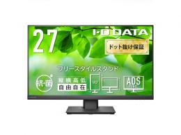 I-O DATA LCD-DF271EDB-F-AG ワイド液晶ディスプレイ 27型/1920×1080/アナログRGB、HDMI、DisplayPort/ブラック/スピーカー：あり/目に優しく、ストレスフリーな設計/「5年保証」/抗菌モデル