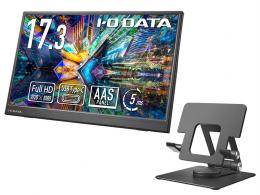 I-O DATA LCD-YC172A-FX モバイルディスプレイ 17.3型/1920×1080/HDMI(ミニ)、USB Type-C(DisplayPort Alt Mode)/ブラック/スピーカー：なし/高さ・角度調整・回転対応のスタンドセット