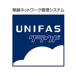 フルノシステムズ UNIFASC100 UNIFASクラウド AP100台 利用料(1年)