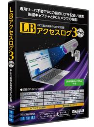 メガソフト ZM2-9564870001014 LB アクセスログ3 Pro