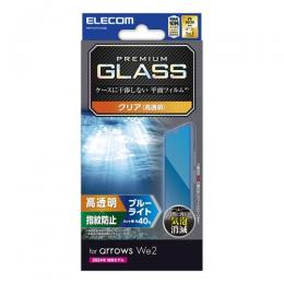 ELECOM PM-F241FLGGBL arrows We2 (F-52E/FCG02)用ガラスフィルム/高透明/ブルーライトカット