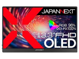 【法人様宛限定】JAPANNEXT JN-MD-OLED133FHDR 有機ELディスプレイ 13.3型/1920×1080/miniHDMI×1、USB-C×2/ブラック/スピーカー有/1年保証