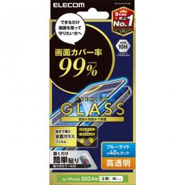 ELECOM PM-A24AFLKGGBL iPhone 16/iPhone 15用フルカバーガラスフィルム/カバー率99%/高透明/ブルーライトカット