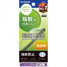 ELECOM PM-A24CFLFG iPhone 16 Pro用フィルム/指紋防止/高透明