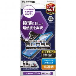 ELECOM PM-A24CFLGS2BL iPhone 16 Pro用ガラスフィルム/極薄/0.15mm/高透明/ブルーライトカット