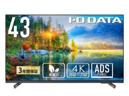 I-O DATA LCD-U431DX ワイド液晶ディスプレイ 43型/3840×2160/HDMI、D-sub9ピン(オス)/ブラック/スピーカー：あり/3辺フレームレスの43型4K液晶ディスプレイ