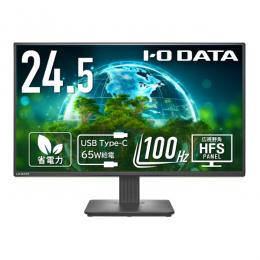 I-O DATA LCD-C251SH ワイド液晶ディスプレイ 24.5型/1920×1080/HDMI、USB Type-C/ブラック/スピーカー：なし/24.5型100Hzで残像感低減で視認性が向上/「5年保証」