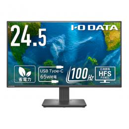 I-O DATA LCD-C251SHX ワイド液晶ディスプレイ 24.5型/1920×1080/HDMI、USB Type-C/ブラック/スピーカー：なし/24.5型100Hzで残像感低減で視認性が向上/「5年保証」