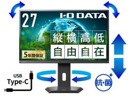 I-O DATA LCD-CQ271SA-F-AG ワイド液晶ディスプレイ 27型/2560×1440/HDMI、DisplayPort、USB Type-C/ブラック/スピーカー：あり/BizCrystaで働きやすさをサポート/デイジーチェーン対応/5年保証/抗菌