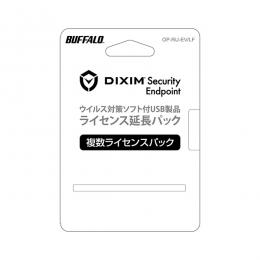 BUFFALO OP-RU-EV/LF セキュリティUSBメモリー ウイルスチェック ライセンス延長パック複数ライセンス