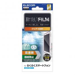 ELECOM PM-F244FLFG らくらくスマートフォン(F-53E)/フィルム/指紋防止/高透明