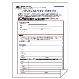 パナソニックEW PN25168F5 GA-AS16TPoE+オンサイト基本保守5年