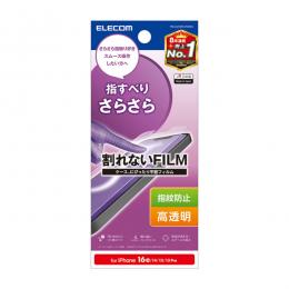 ELECOM PM-A25SFLSTGNN iPhone 16e/iPhone 14/iPhone 13/iPhone 13 Proフィルム/スムース/指紋防止/高透明