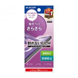 ELECOM PM-A25SFLSTNN iPhone 16e/iPhone 14/iPhone 13/iPhone 13 Proフィルム/スムース/指紋防止/反射防止