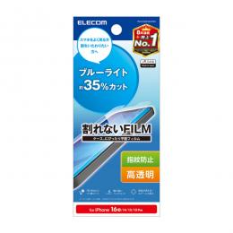 ELECOM PM-A25SFLBLGNN iPhone 16e/iPhone 14/iPhone 13/iPhone 13 Proフィルム/ブルーライトカット/指紋防止/高透明
