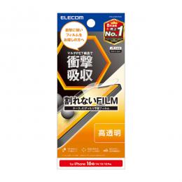 ELECOM PM-A25SFLPGN iPhone 16e/iPhone 14/iPhone 13/iPhone 13 Proフィルム/衝撃吸収/高透明