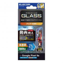 ELECOM PM-P251FLGARBL Google Pixel 9a/ガラスフィルム/エッチングAR加工/動画映え/超透明/ブルーライトカット