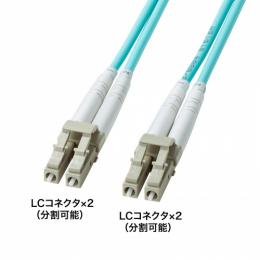 サンワサプライ HKB-HOM3LCLC-01 補強メガネ型光ファイバケーブル（マルチOM3、LC×2-LC×2、1m）