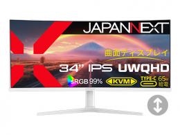 【法人様宛限定】JAPANNEXT JN-IPS34Q-HC6-W 液晶ディスプレイ 34型/3440×1440/HDMI×1、DP×1、USB-C×1/ホワイト/スピーカー有/2年保証