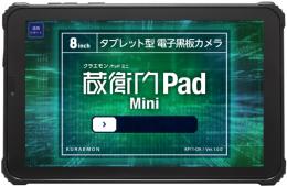 ルクレ KMN03 蔵衛門Pad Mini (MTK6769/4GB/128GB/Android 14/8型/SIMスロット:あり/Wi-Fi・LTE対応/「蔵衛門御用達2020/2021」「蔵衛門プレミアム」連携可)