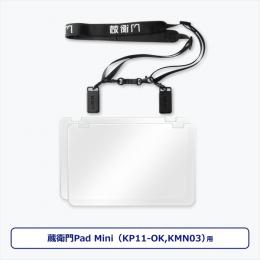 ルクレ KMN03-TL 蔵衛門Pad Mini（KP11-OK/KMN03）専用ストラップセット
