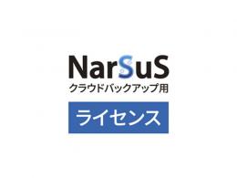 I-O DATA NCB-300GB/1Y NarSuSクラウドバックアップ用ライセンス 300GB 1年版