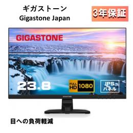 Gigastone GJLM-24FF2-238 モニター 23.8インチ IPSパネル 178度 広視野角 高解像度 ディスプレイ フルHD 75Hz ブルーライト軽減 フレームレス