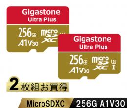 Gigastone GJMXR-256GV3A1100R-2PK Ultra Plusシリーズ microSDXCカード 256GB 2枚セット Class10 UHS-I U3 V30 A1 最大読込100MB/s