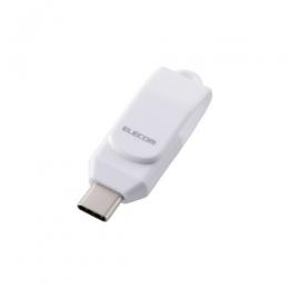 ELECOM MF-CEU3256GWH USBメモリ/USB3.2(Gen1)/Type-C/回転式/256GB/ホワイト