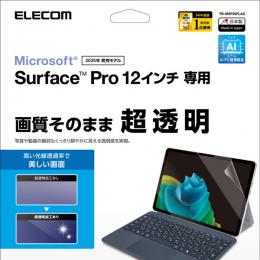 ELECOM TB-MSP25FLAG Surface Pro 12/保護フィルム/超透明