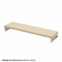 サンワサプライ EMR-LCK10525LM eモニタ台（角脚・薄い木目天板）W1050×D250【受注生産品】