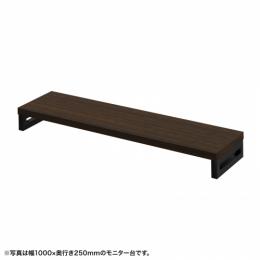 サンワサプライ EMR-LCK10525M eモニタ台（角脚・濃い木目天板）W1050×D250【受注生産品】
