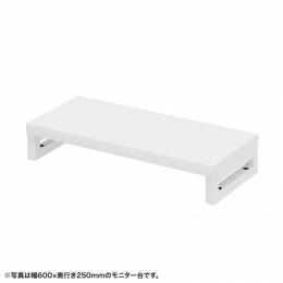 サンワサプライ EMR-LCK6525W eモニタ台（角脚・白天板）W650×D250【受注生産品】